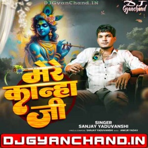 Sath Me Mere Kanha Hai Sanjay Yaduvanshi Edm Trance Humming Bass Mix Mp3 Download - Dj Gyanchand